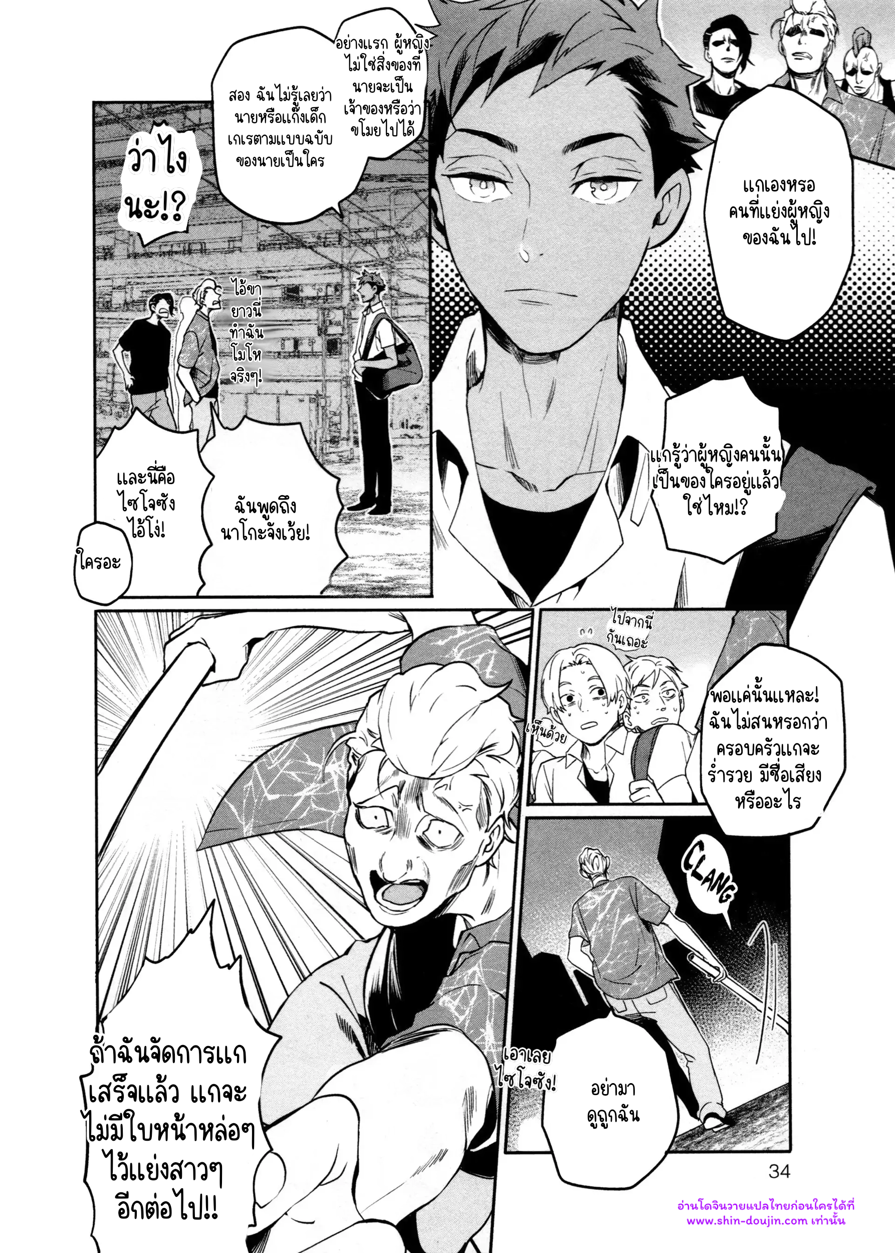 Hate my MIA EP 7